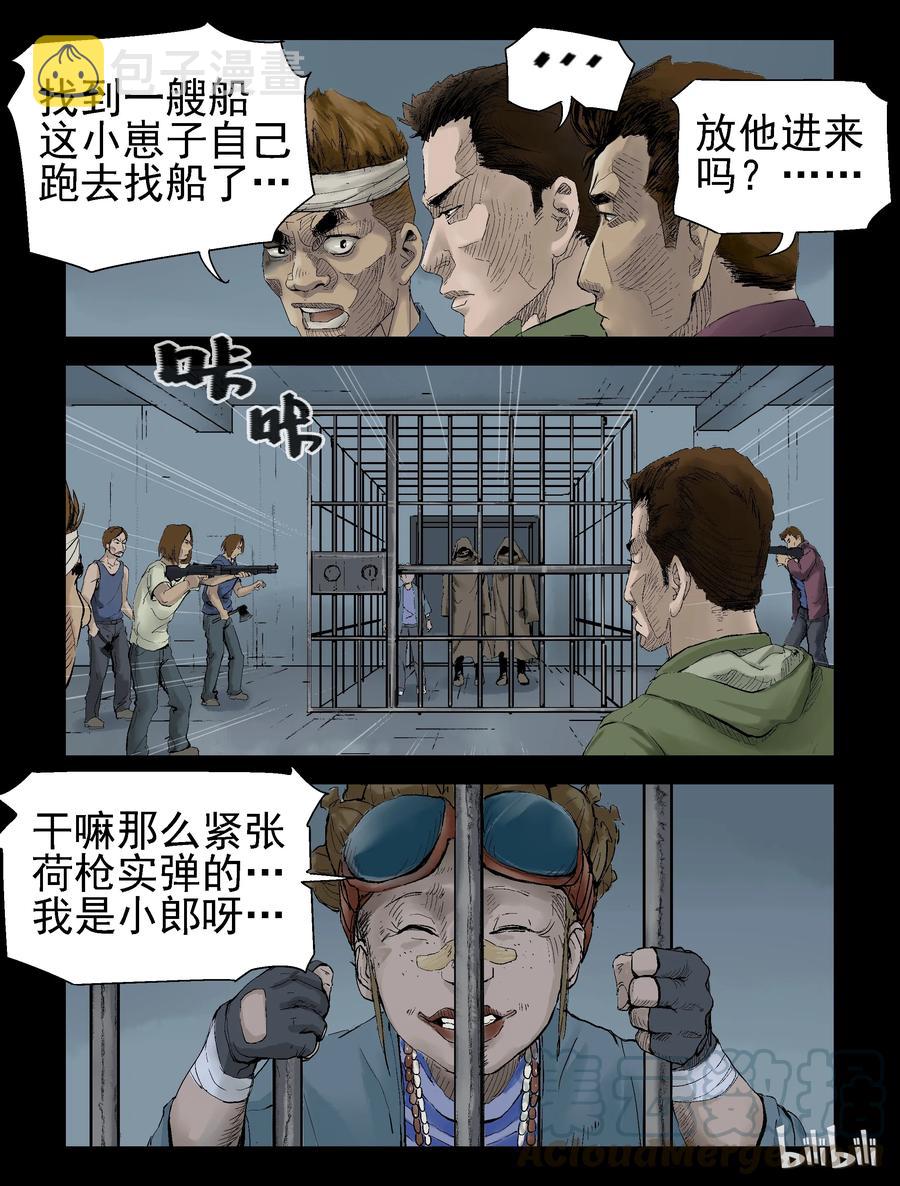 尸界漫画免费完整版下拉式无广告漫画,133 食虫族-11图