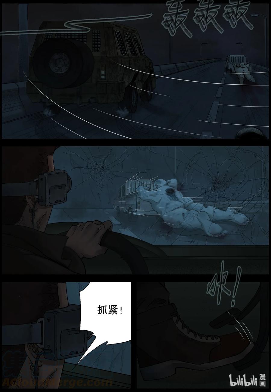 尸界漫画全集免费阅读下拉式哔哩哔哩漫画,397 巨人僵尸-71图