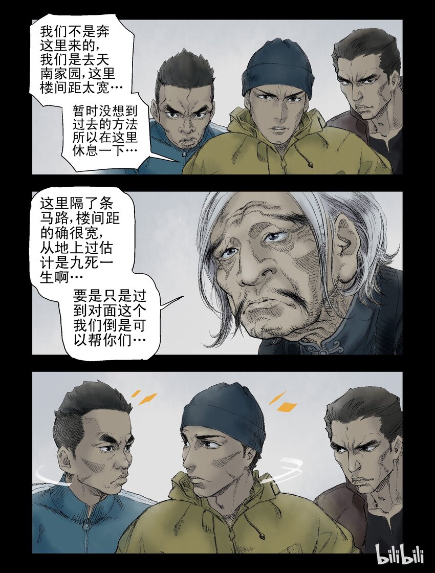 尸界漫画下拉式漫画,53 我们工人有力量2图