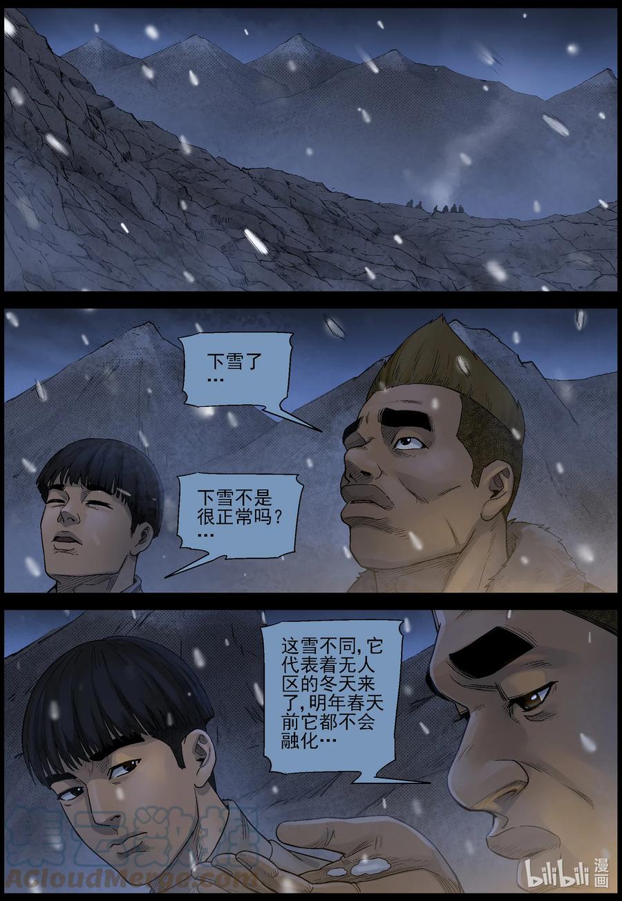 尸界漫画免费完整版本在线观看漫画,596 卡巴夫-21图