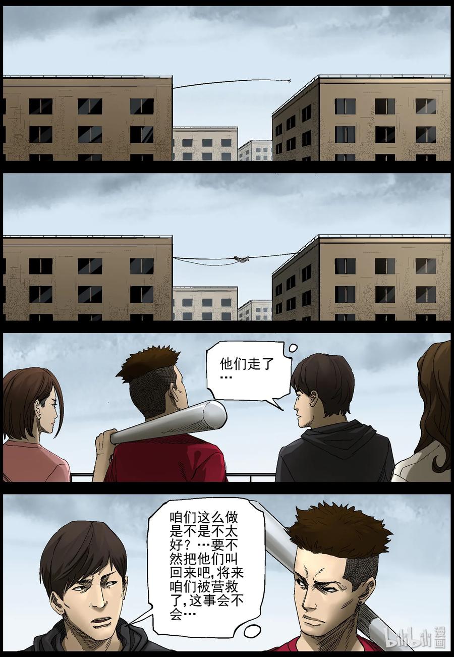 尸界漫画免费下拉式漫画,385 睡在我上铺的兄弟-72图