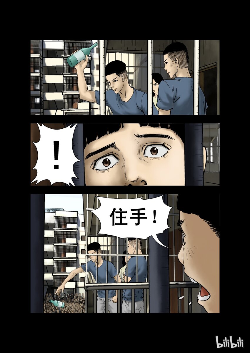 尸界漫画下拉式漫画,5 危机与困局-31图