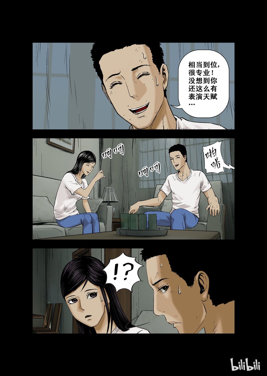 尸界漫画下拉式漫画,7 交换-上2图