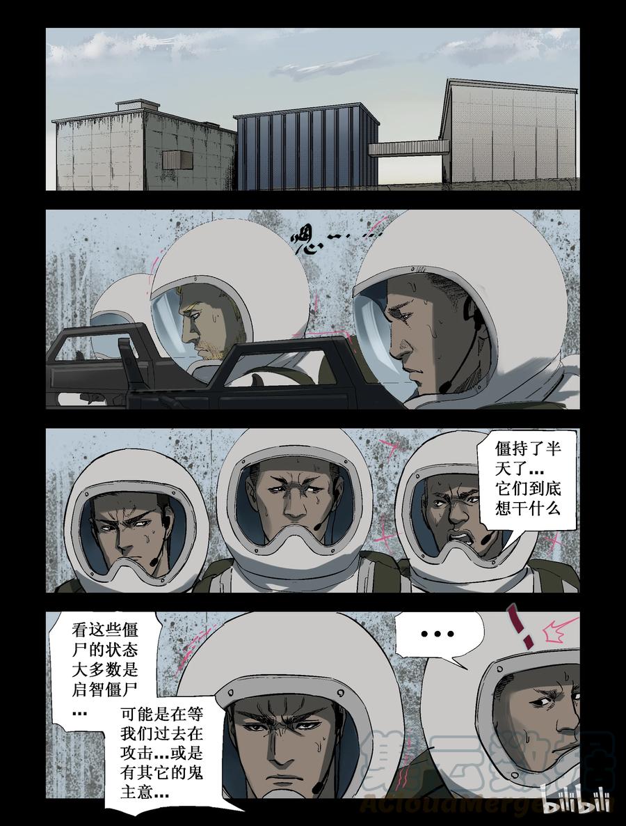 尸界漫画下拉式漫画,219 P4实验室-32图