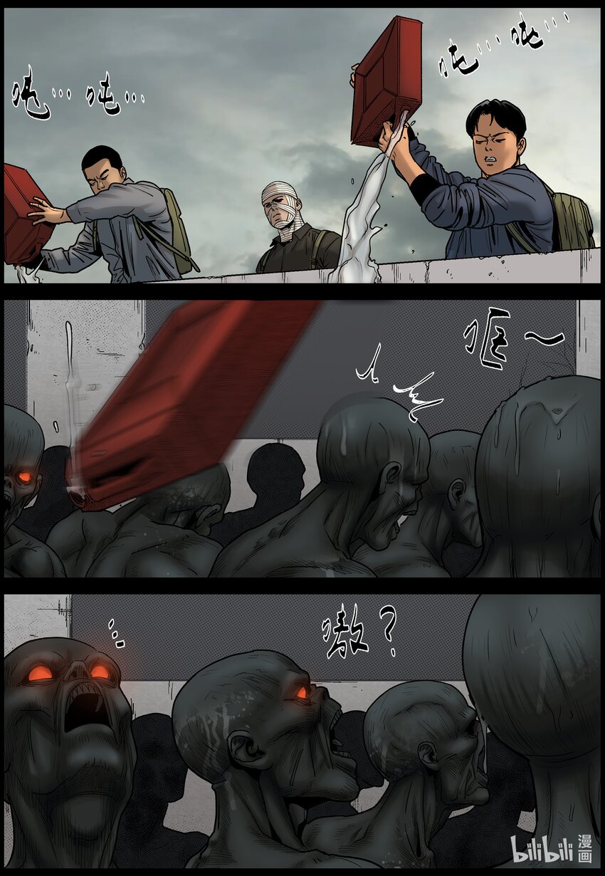 尸界免费完整版观看漫画,690 补救2图