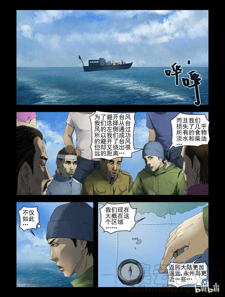 尸界漫画免费完整版本在线观看漫画,158 风雨来袭-21图