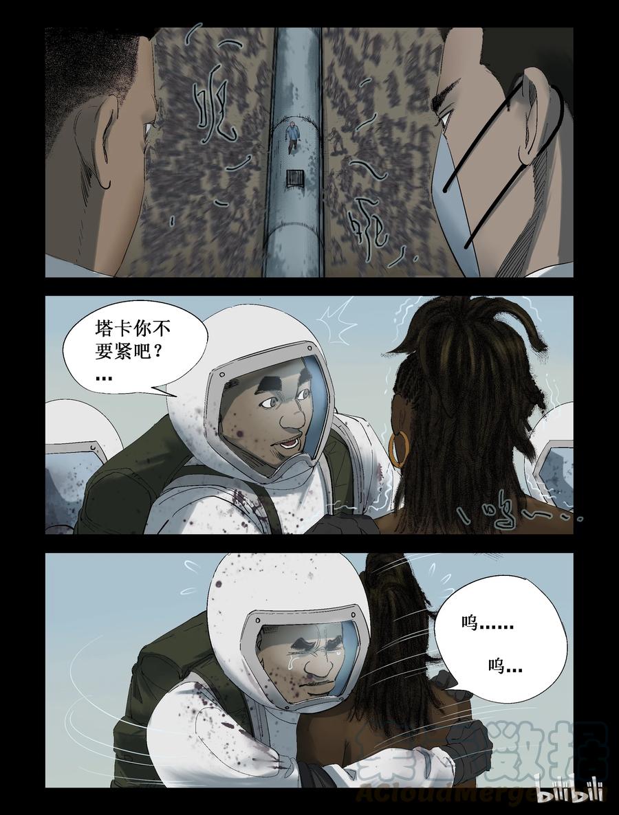 尸界全集免费漫画,244 火力全开-42图