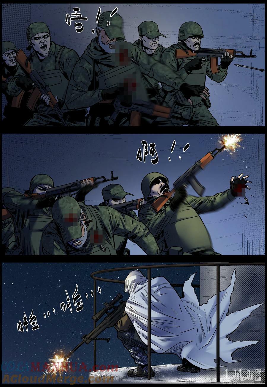 尸界免费完整版观看漫画,734 进攻炼油厂2图