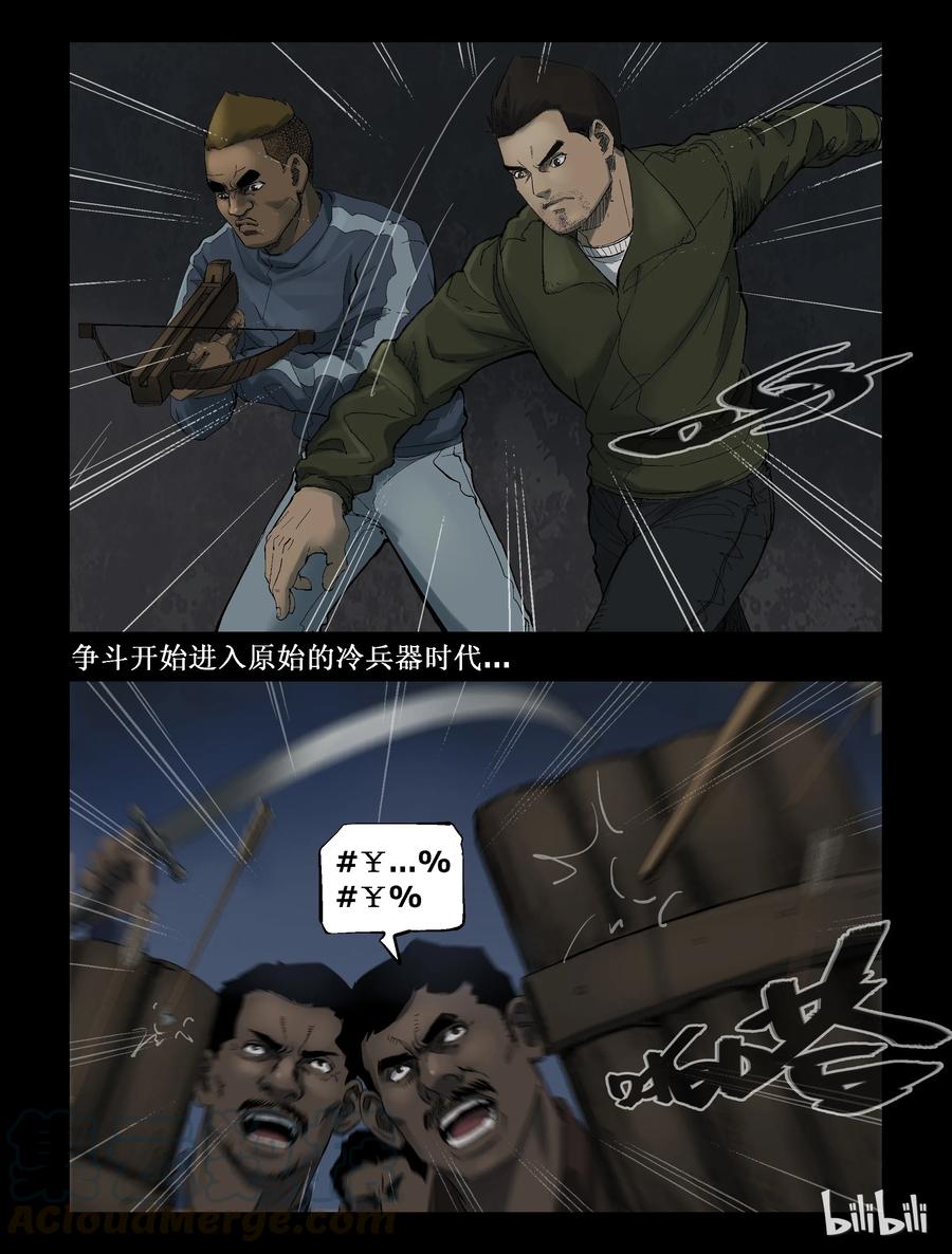 尸界漫画全集免费阅读下拉式古古漫画,276 抗击侵略者-41图