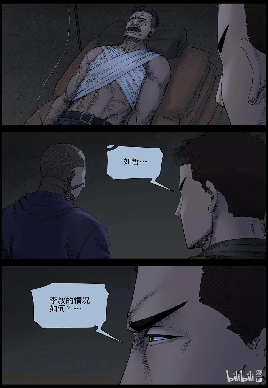 尸界漫画下载漫画,530 艰辛-61图