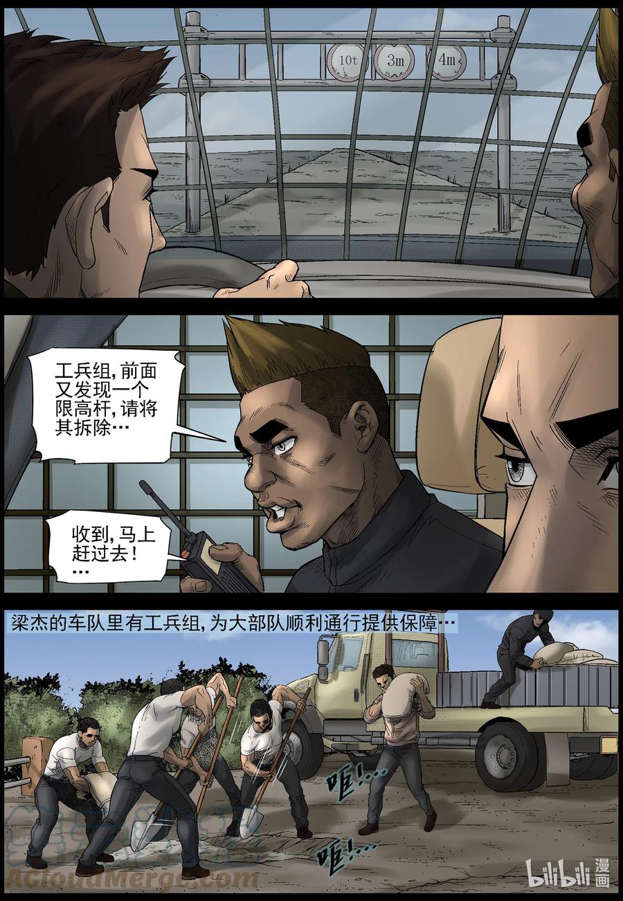 尸界漫画下载漫画,579 防空洞-12图