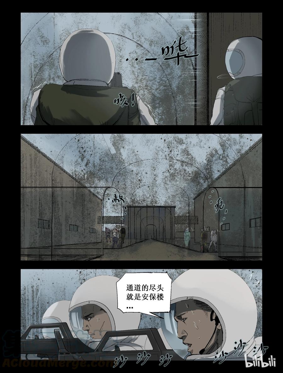 尸界漫画全集免费阅读下拉式古古漫画,218 P4实验室-22图