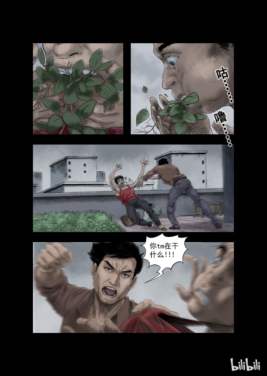 尸界漫画全集免费阅读下拉式哔哩哔哩漫画,21 生路-62图