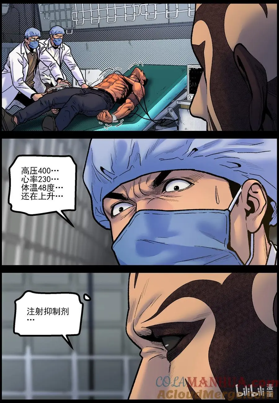 尸界漫画免费完整版下拉式无广告漫画,769 实验进行时12图