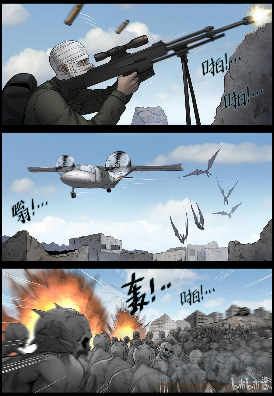 尸界漫画下拉式漫画,571 地下城-51图