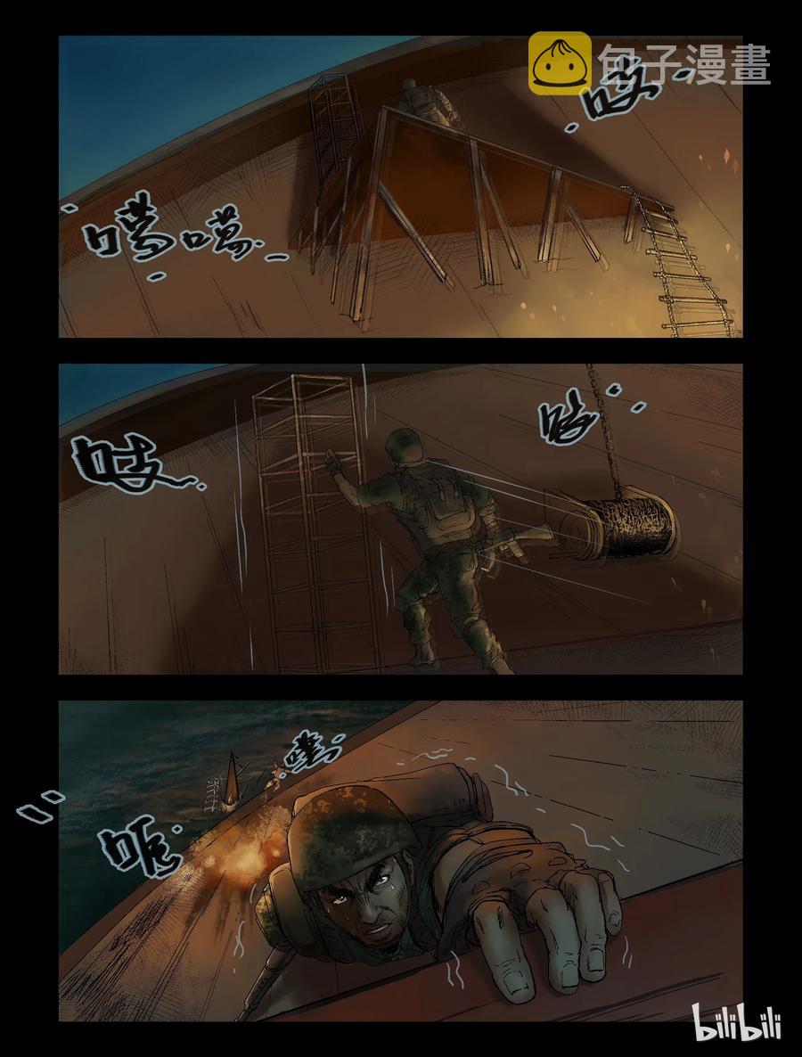 尸界漫画全集免费阅读下拉式哔哩哔哩漫画,145 水路难行-42图