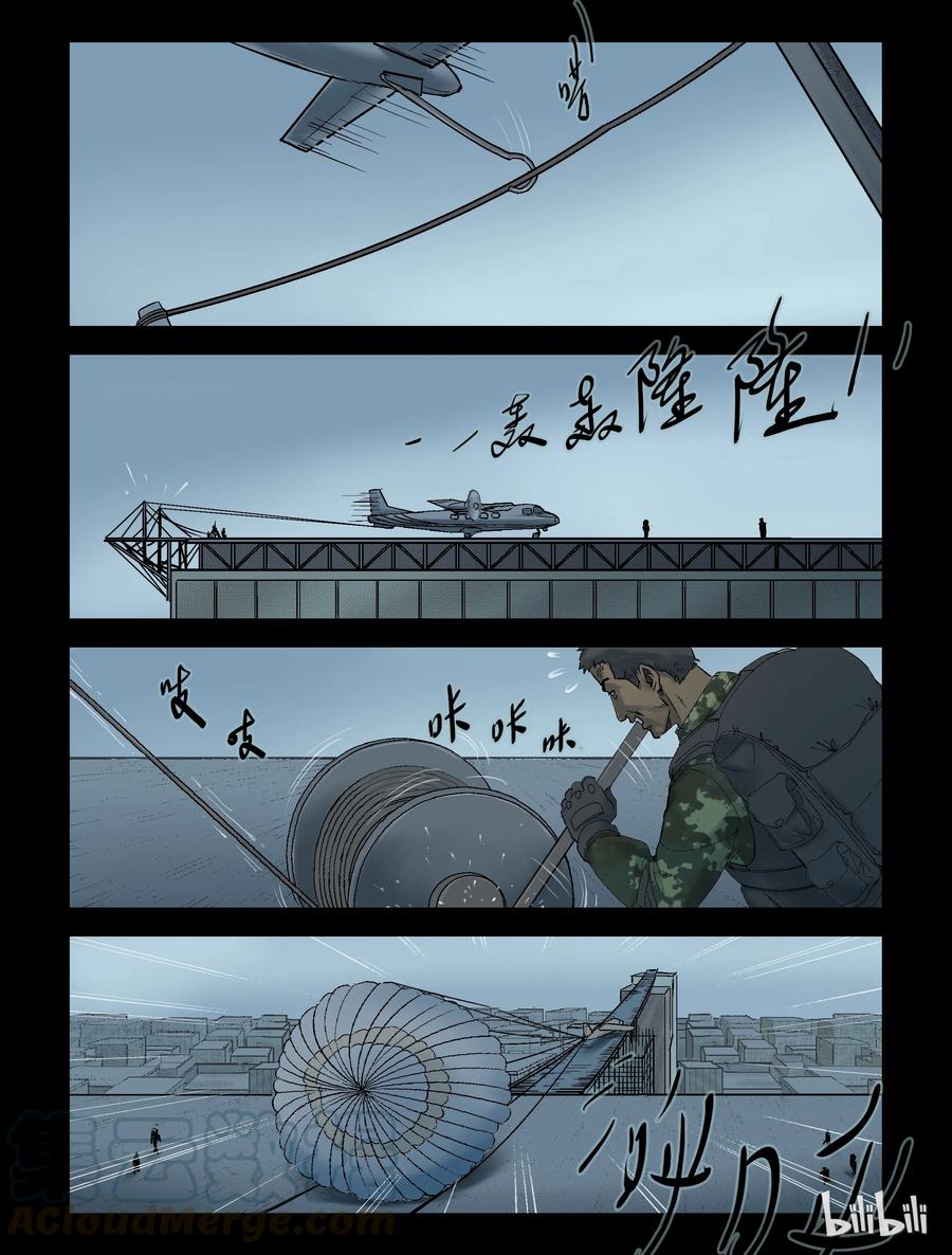 尸界漫画下拉式漫画,250 全民总动员-11图