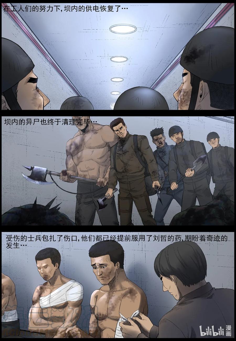 尸界漫画全集免费阅读下拉式哔哩哔哩漫画,451 触手异尸-62图