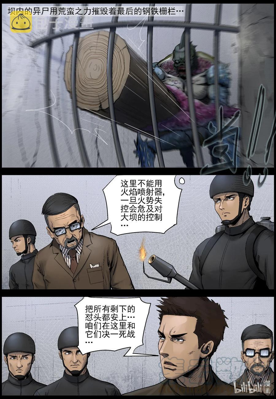 尸界漫画免费完整版下拉式无广告漫画,458 大坝保卫战-72图