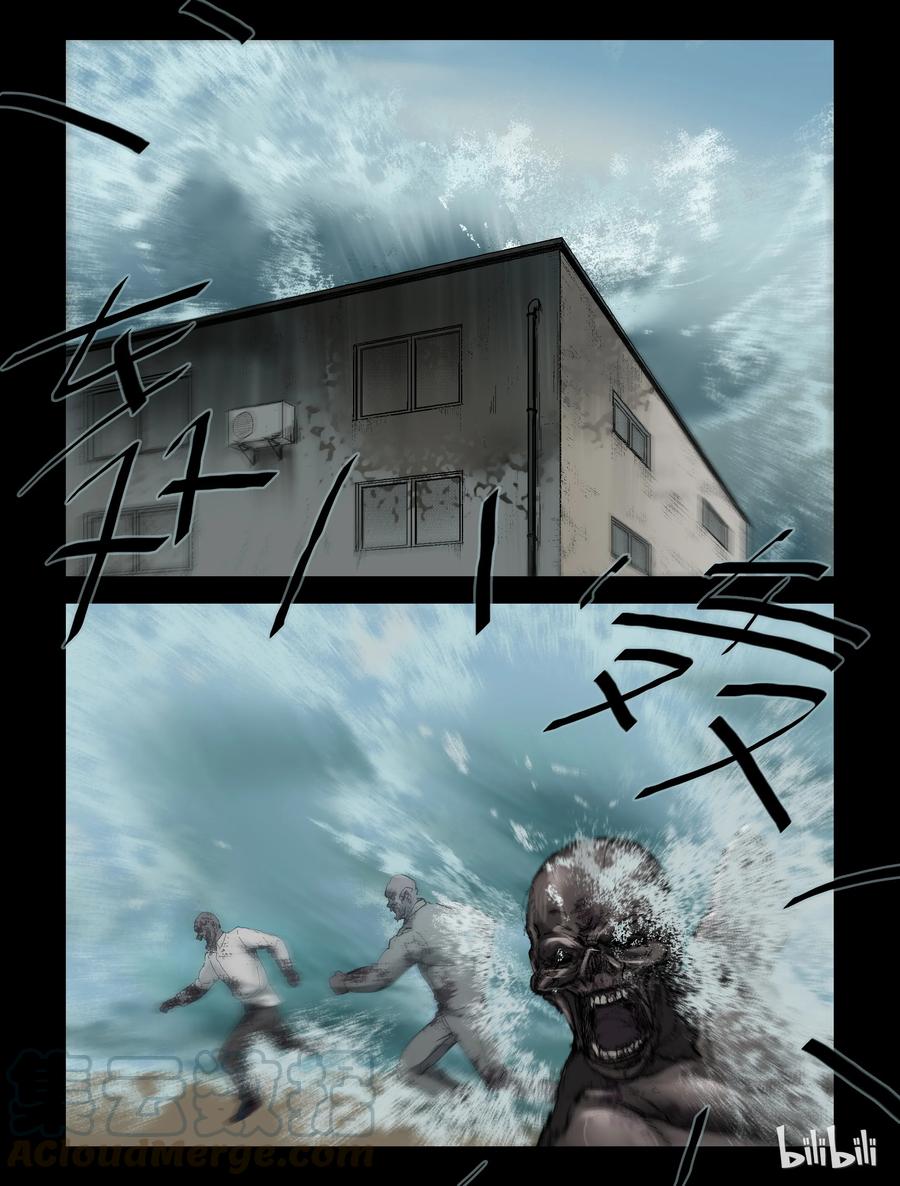 尸界漫画全集免费阅读下拉式哔哩哔哩漫画,245 水淹七军-12图