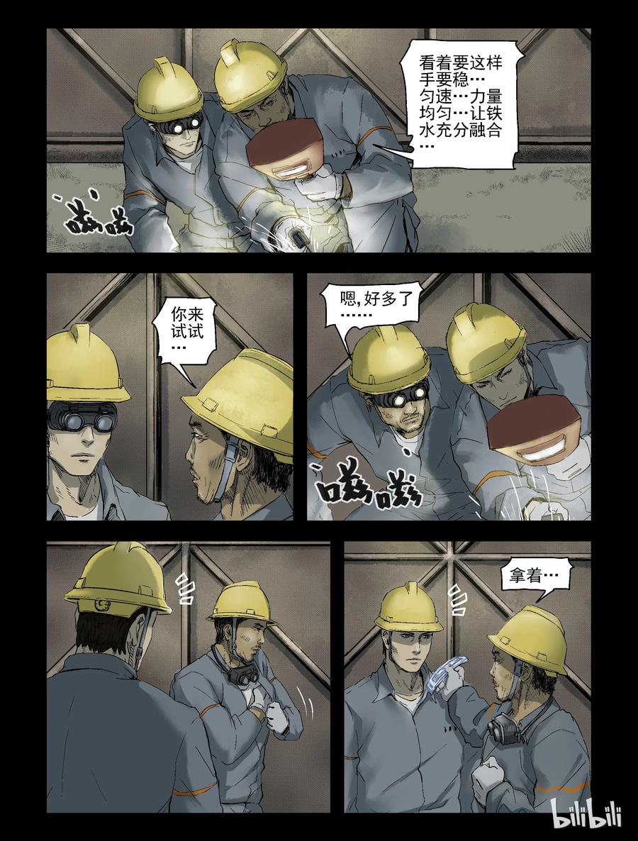 尸界漫画下载漫画,163 绿岛生活-12图