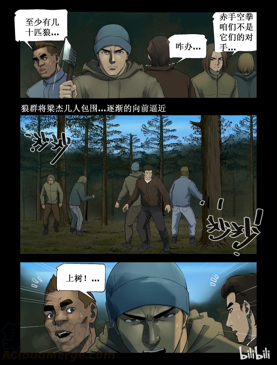 尸界漫画,256 无人区的新生活-42图