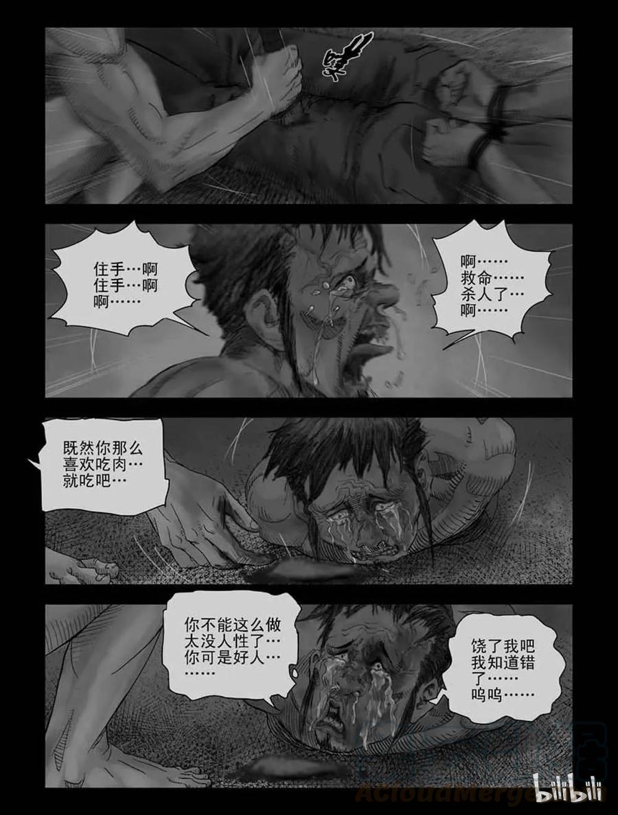 尸界漫画下载漫画,110 逆袭-31图