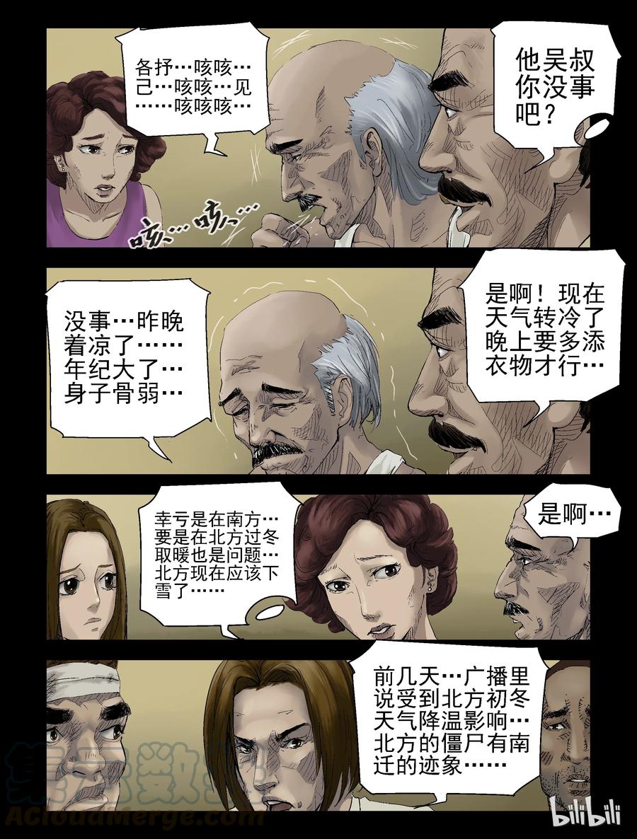 尸界漫画全集免费阅读下拉式哔哩哔哩漫画,134 食虫族-21图