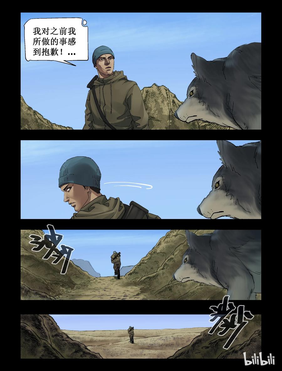 尸界漫画全集免费阅读下拉式哔哩哔哩漫画,265 0357农场-22图