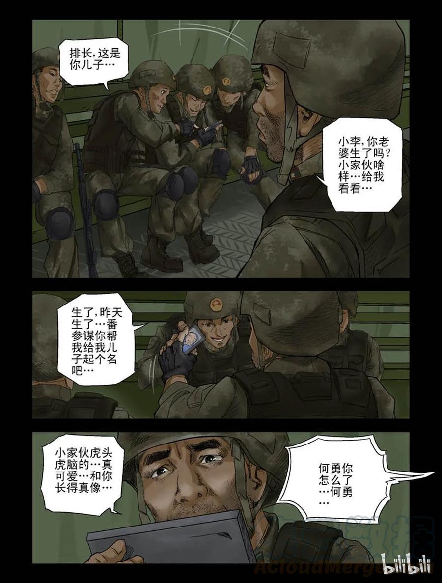 尸界漫画下拉式漫画,120 姐姐一家-22图