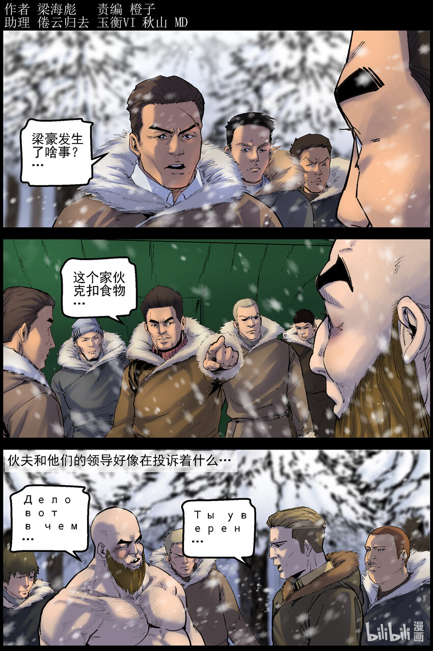 尸界漫画下拉式漫画,672 梁豪的生活-41图