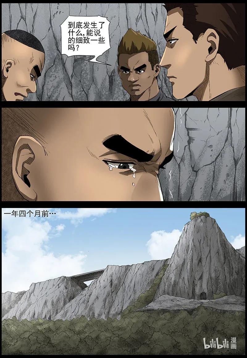 尸界免费完整版观看漫画,479 在路上-82图