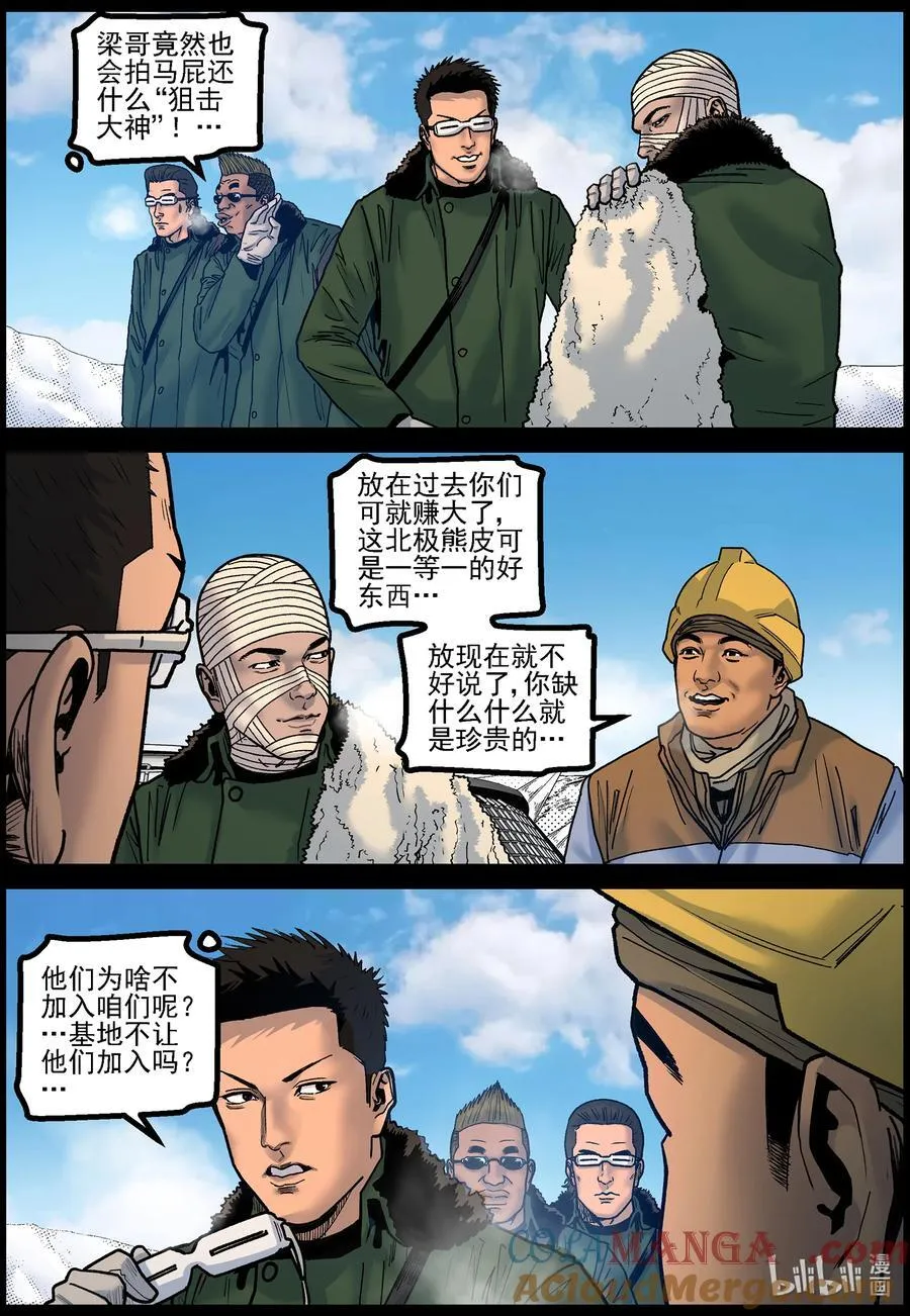 尸界漫画免费完整版下拉式无广告漫画,784 废弃的矿洞12图