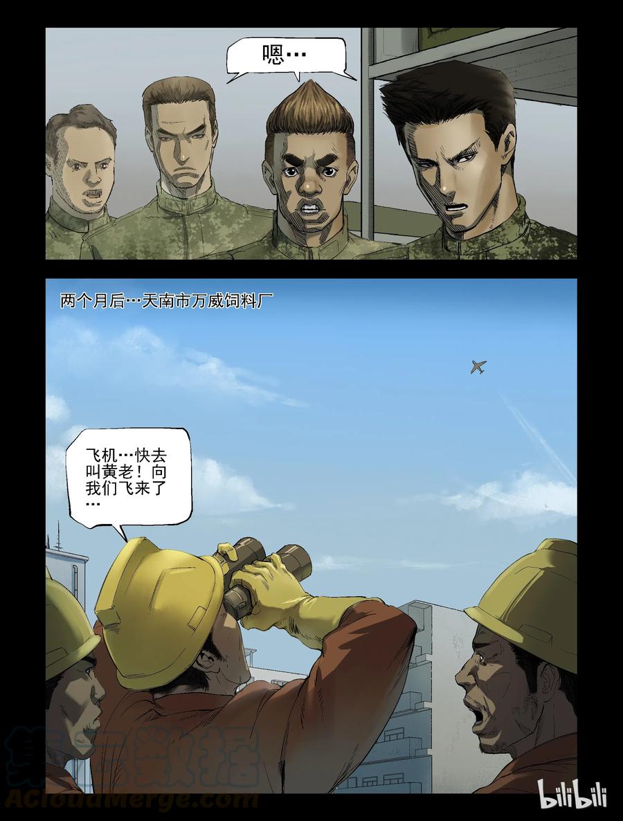 尸界漫画免费完整版下拉式无广告漫画,188 伤痕来历-22图