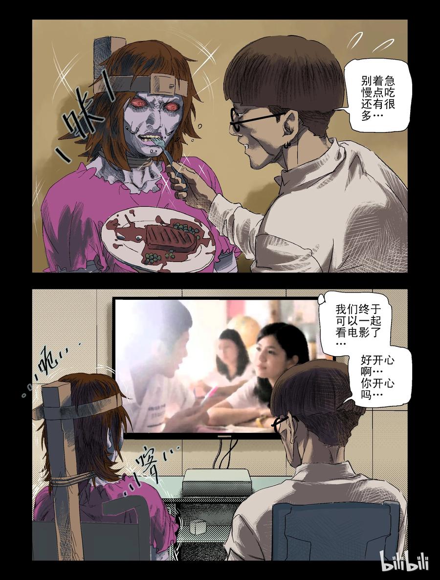 尸界免费完整版观看漫画,87 致青春，那些年-22图