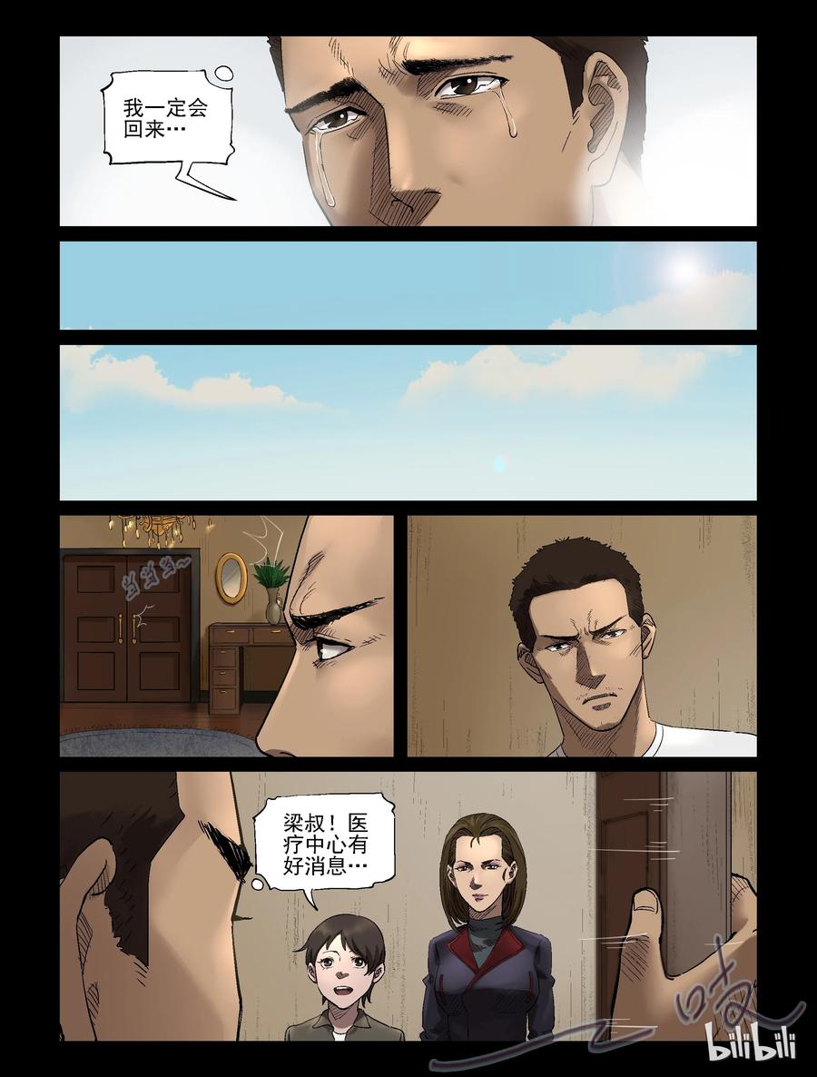 尸界解说漫画,327 思乡-12图