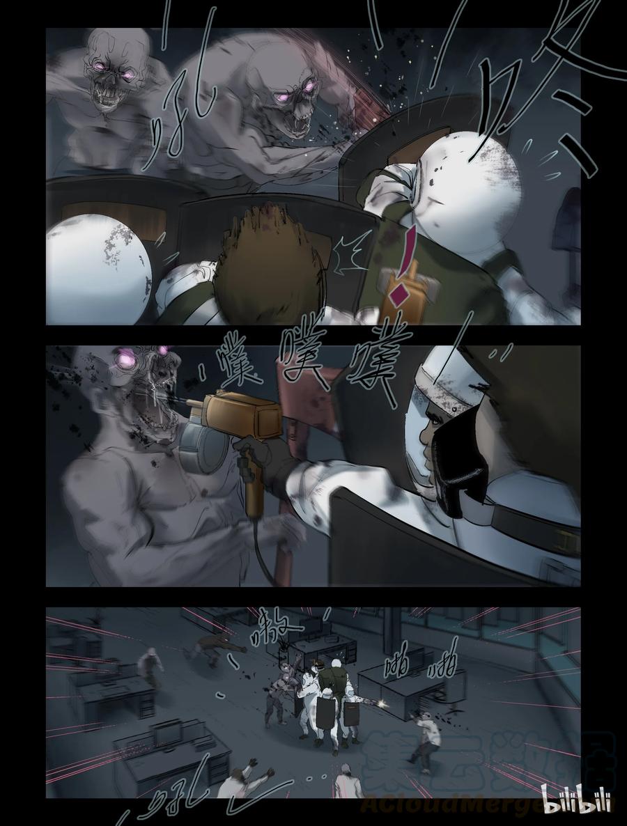 尸界漫画全集免费阅读下拉式哔哩哔哩漫画,236 釜底抽薪-21图