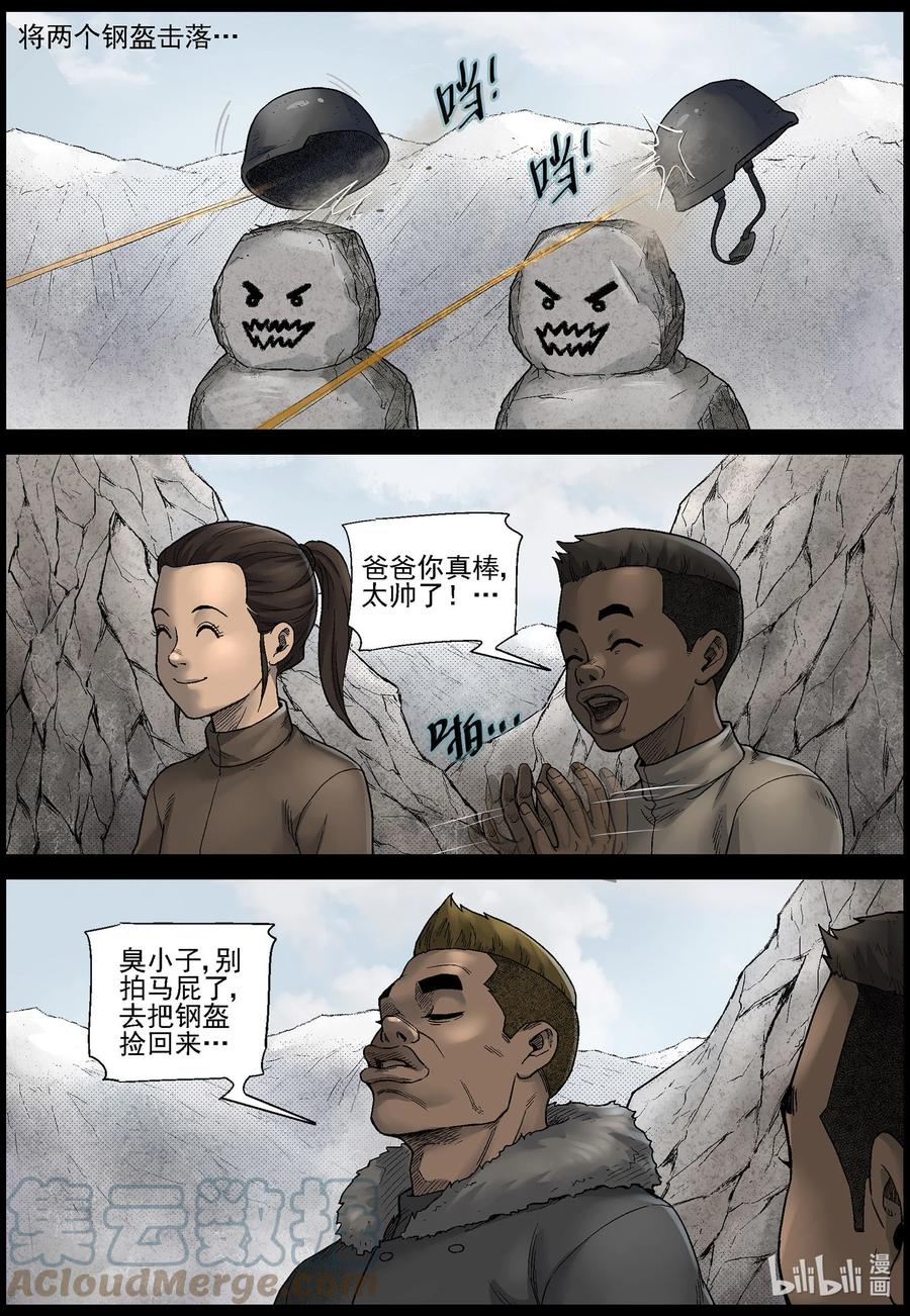 尸界漫画免费完整版下拉式无广告漫画,591 雪山行尸-21图