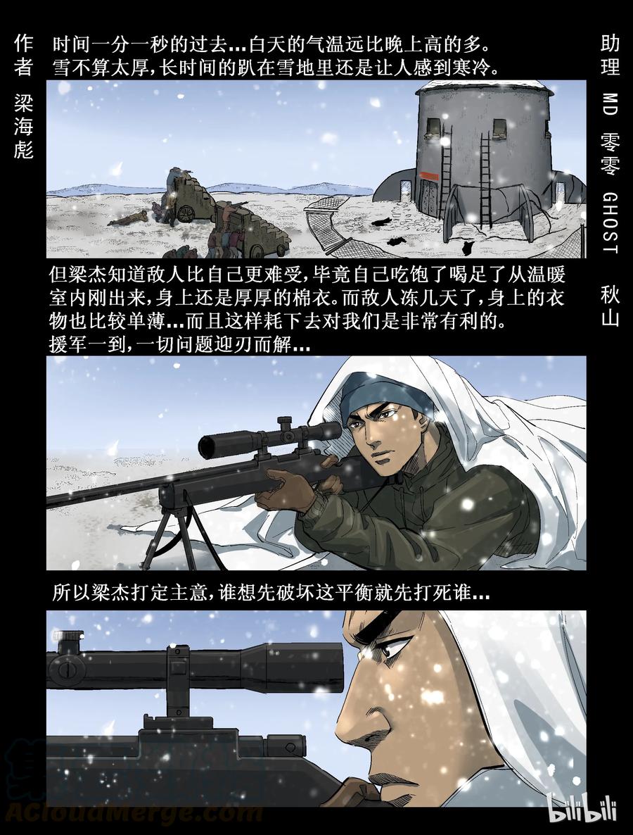 尸界漫画下拉式漫画,275 抗击侵略者-31图