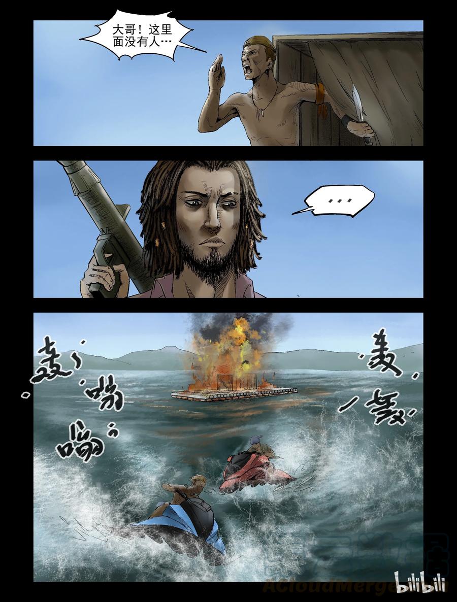 尸界漫画全集免费阅读下拉式哔哩哔哩漫画,142 水路难行-11图