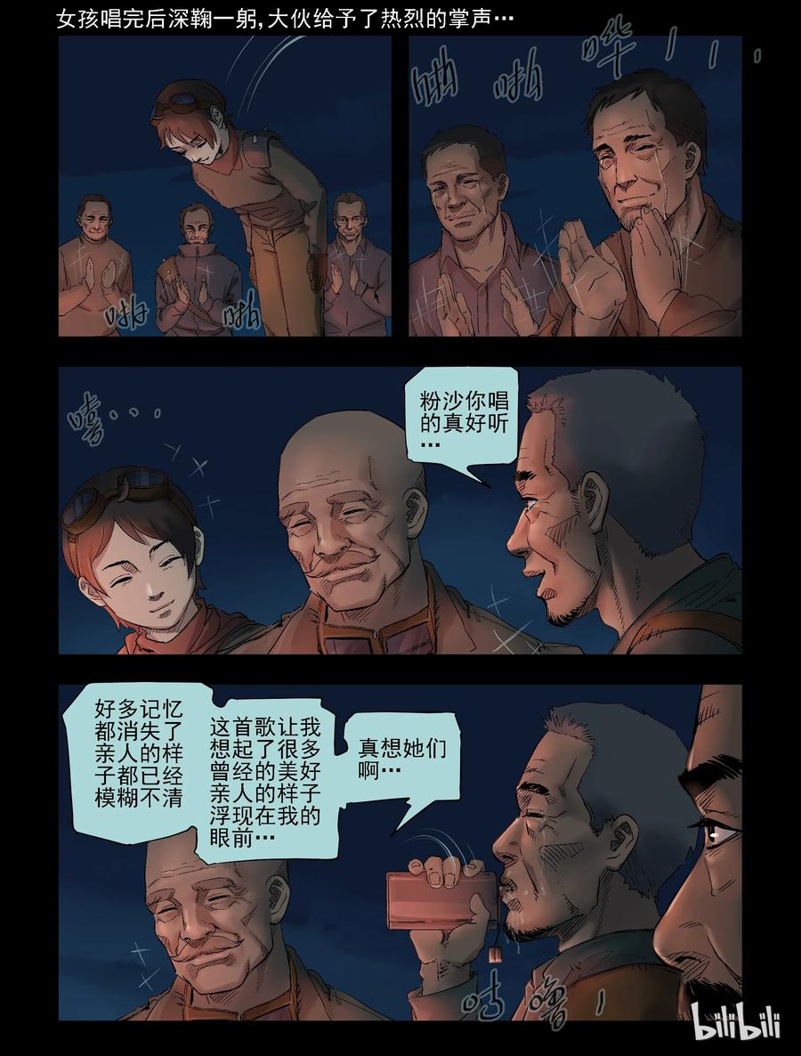 尸界免费完整版观看漫画,301 神秘车队-32图