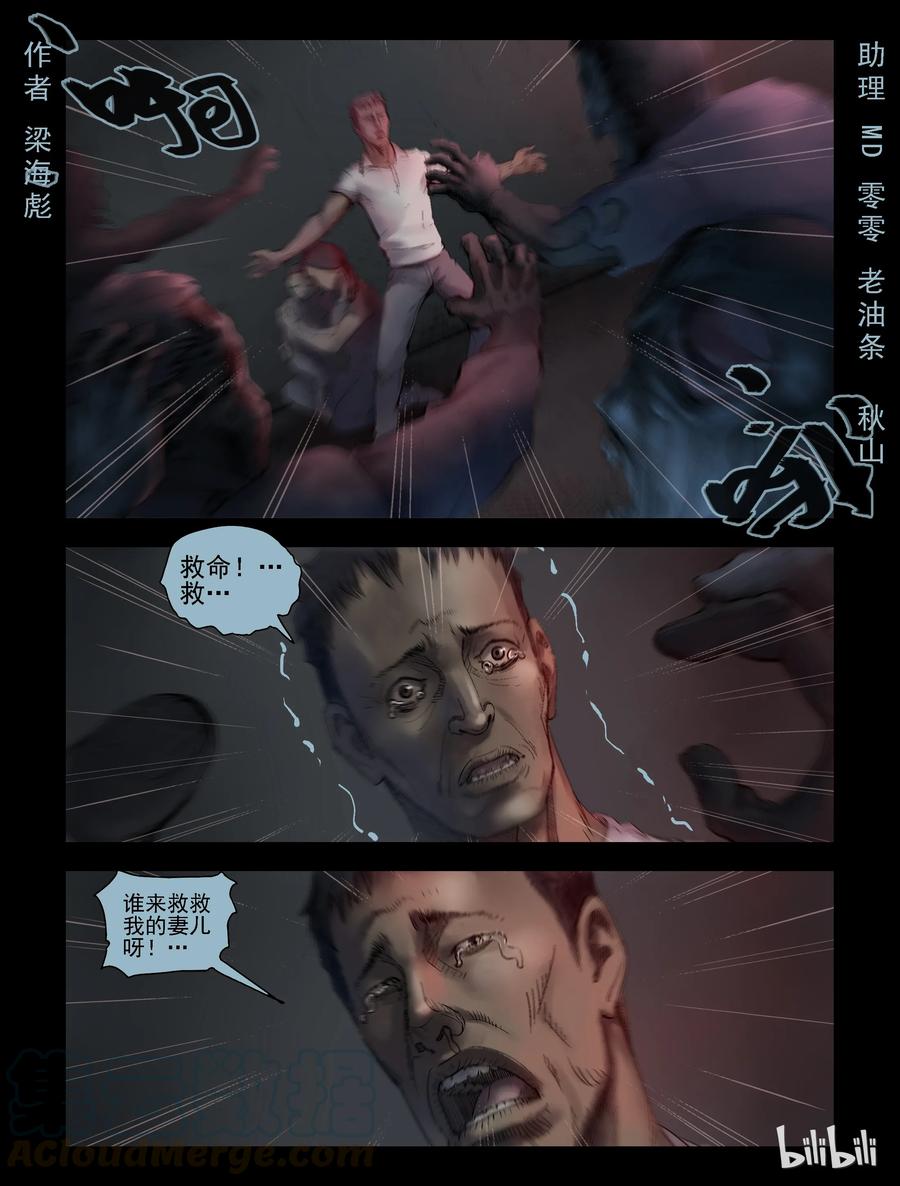 尸界免费完整版观看漫画,165 绿岛生活-31图