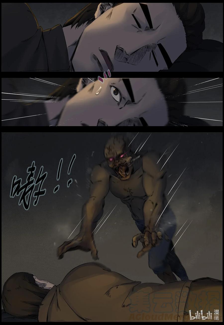 尸界漫画全集免费阅读下拉式哔哩哔哩漫画,526 艰辛-21图