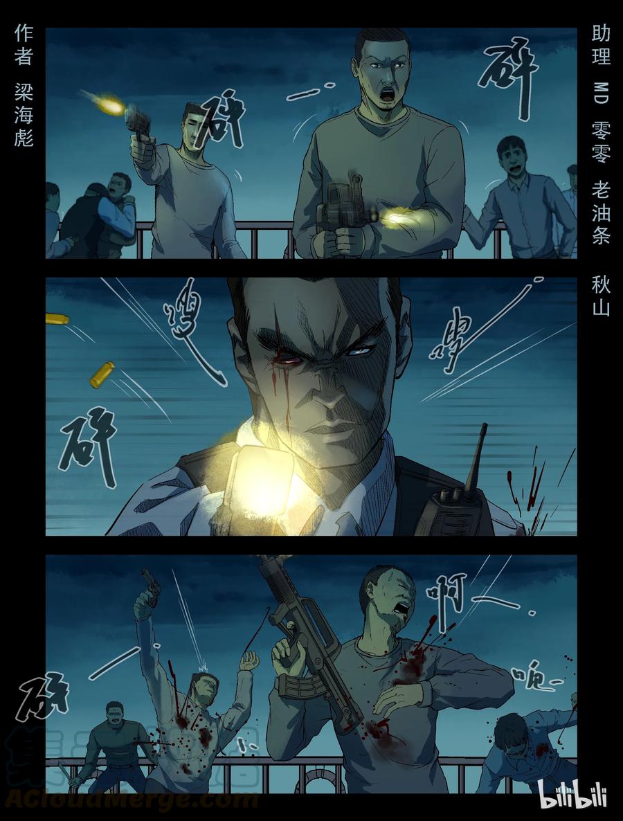 尸界漫画免费完整版下拉式无广告漫画,188 伤痕来历-21图