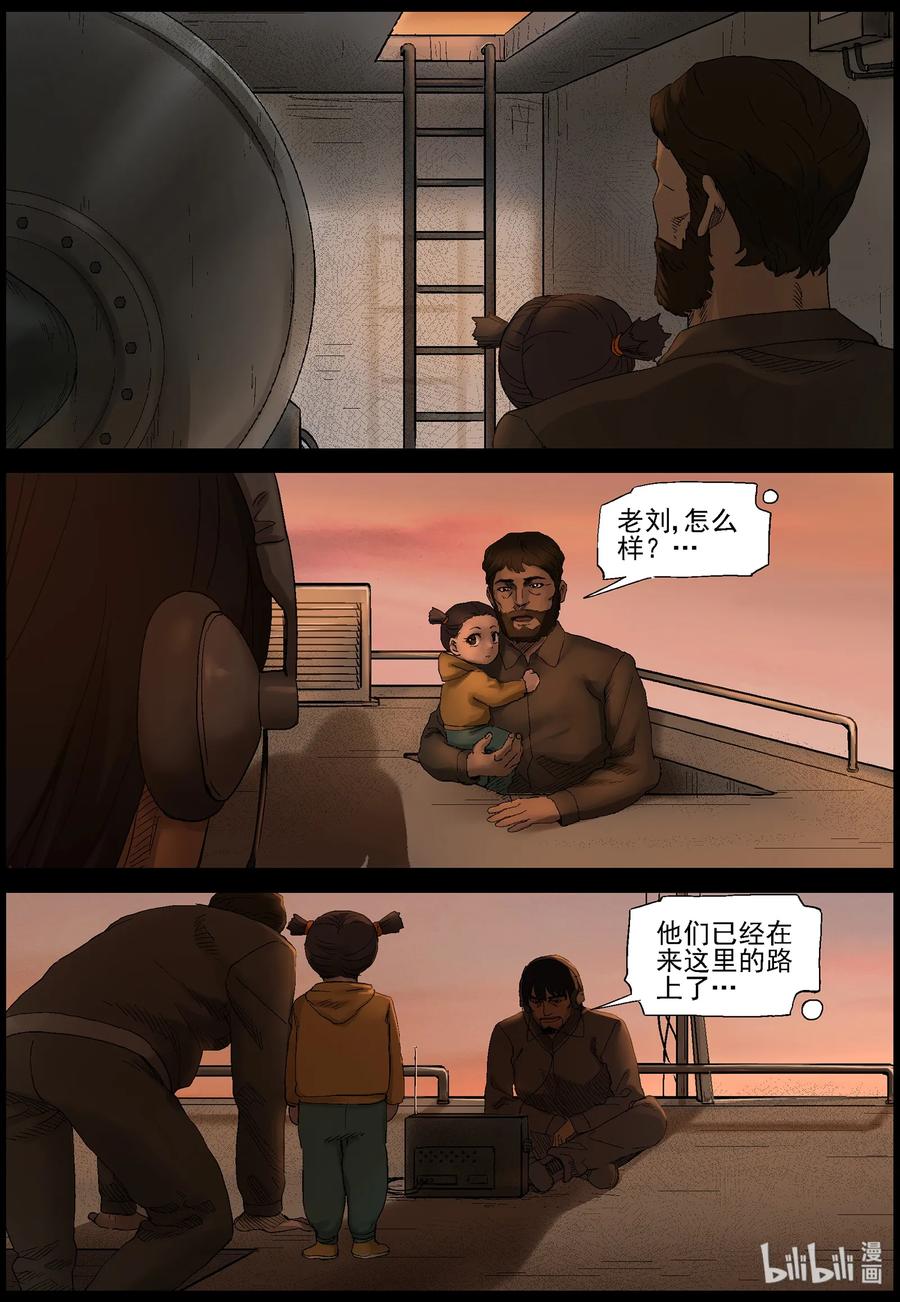 尸界漫画下载漫画,402 山鬼-22图