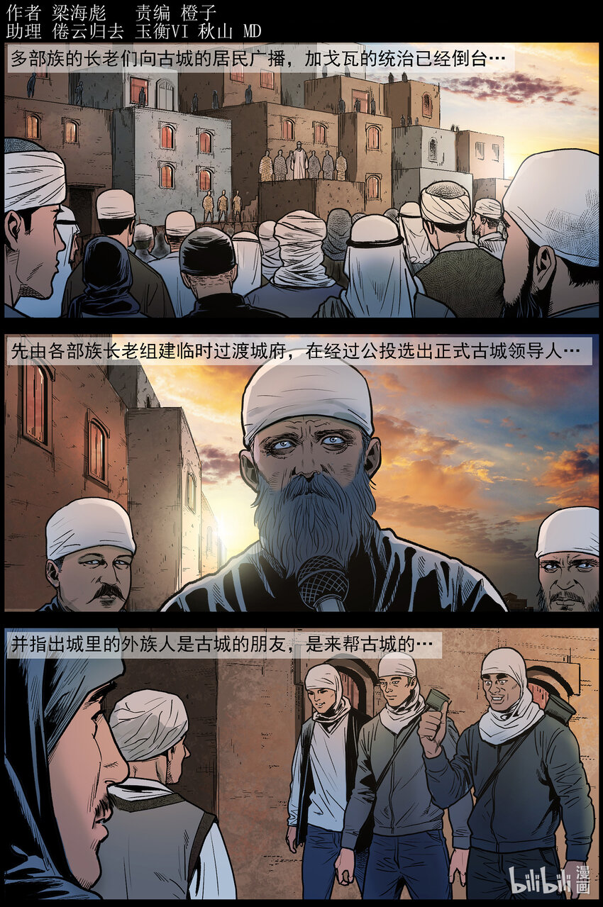 尸界免费完整版观看漫画,656 加戈瓦的真面目1图