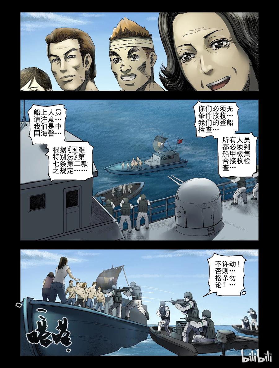 尸界免费完整版观看漫画,160 接受隔离-12图