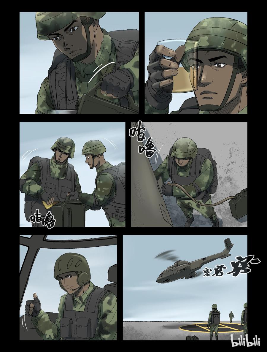 尸界哪个app免费看漫画,249 高空作业-12图
