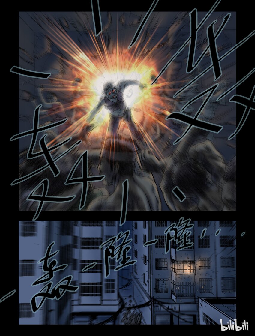 尸界漫画全集免费阅读下拉式哔哩哔哩漫画,48 追杀-32图