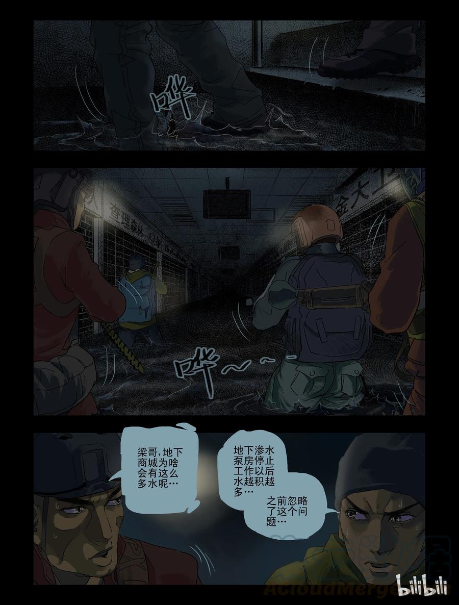 尸界免费完整版观看漫画,82 超市惊魂-41图